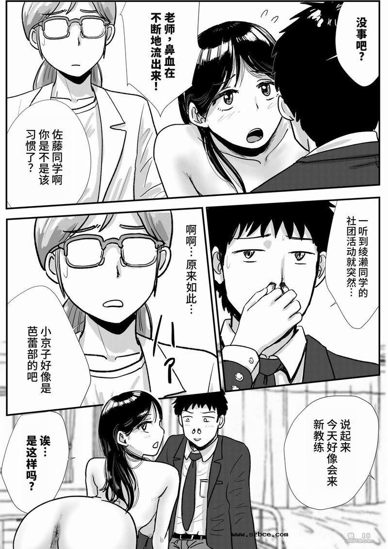 【中文漫画】因宗教信仰而全裸の女子校生被芭蕾部教練调教的故事