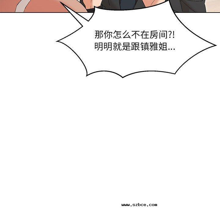 【全彩韩漫】嫁入豪門的老師 第40話【完】