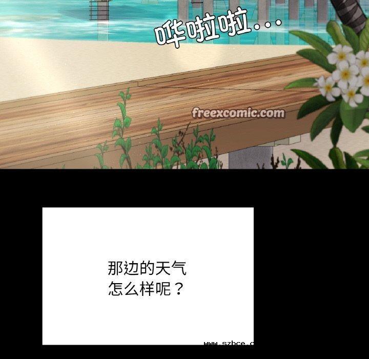 【全彩韩漫】在學校達咩 第40話【完】