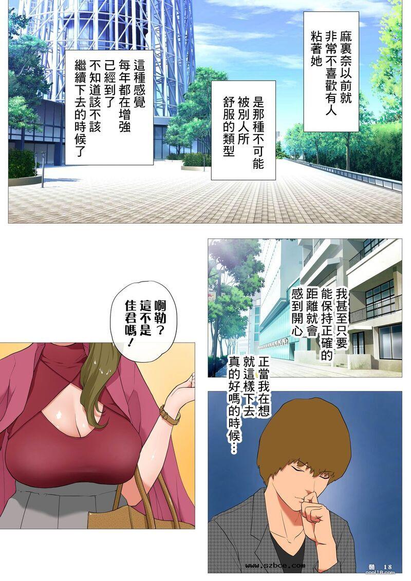 【中文彩漫】妻の過去淫荡不堪的日常性生活