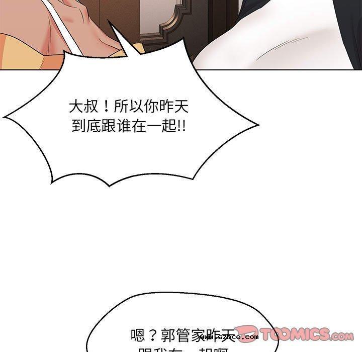 【全彩韩漫】嫁入豪門的老師 第40話【完】