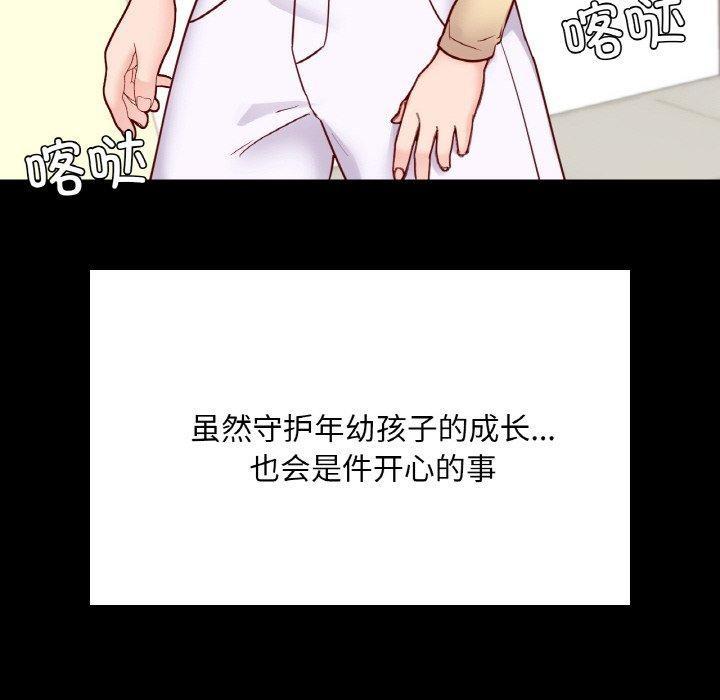 【全彩韩漫】在學校達咩 第40話【完】