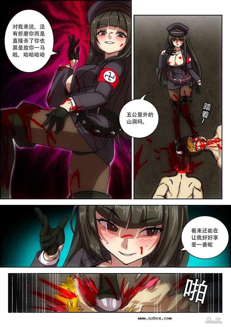 【R-18G】残酷帝国刽子手（1）