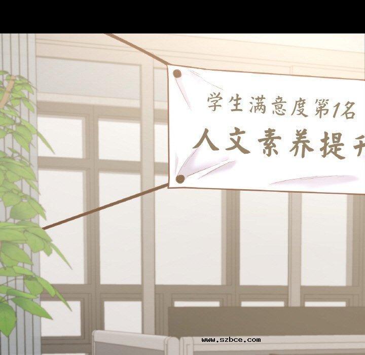 【全彩韩漫】在學校達咩 第40話【完】