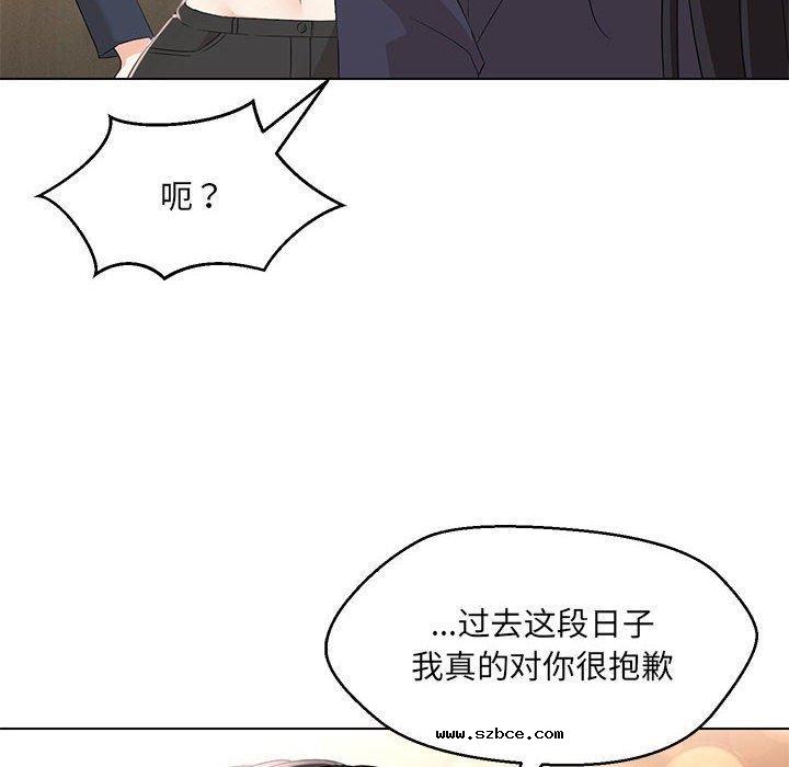 【全彩韩漫】嫁入豪門的老師 第40話【完】