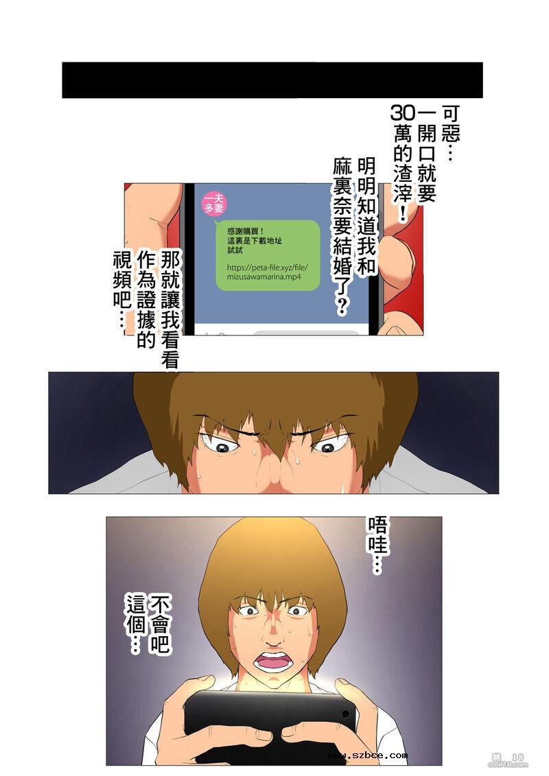 【中文彩漫】妻の過去淫荡不堪的日常性生活