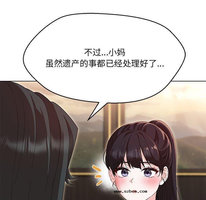 【全彩韩漫】嫁入豪門的老師 第40話【完】