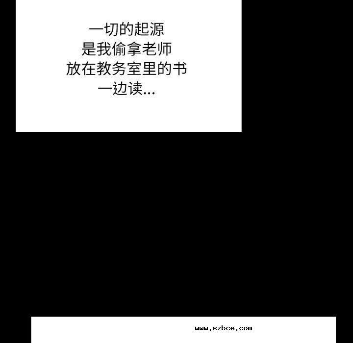 【全彩韩漫】在學校達咩 第40話【完】
