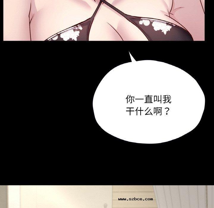 【全彩韩漫】在學校達咩 第40話【完】
