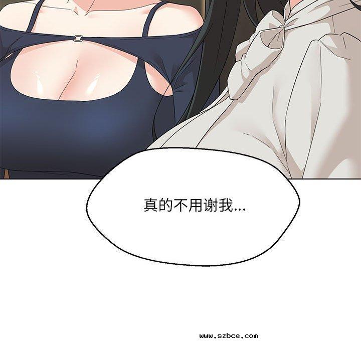 【全彩韩漫】嫁入豪門的老師 第40話【完】