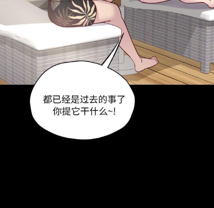 【全彩韩漫】在學校達咩 第40話【完】