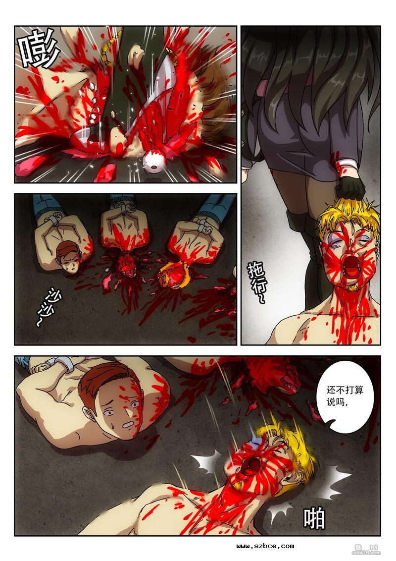 【R-18G】残酷帝国刽子手（1）