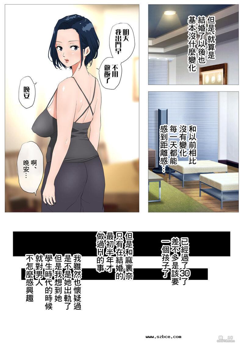 【中文彩漫】妻の過去淫荡不堪的日常性生活