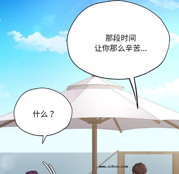 【全彩韩漫】在學校達咩 第40話【完】