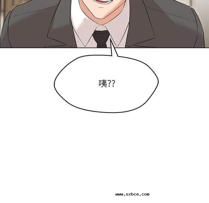 【全彩韩漫】嫁入豪門的老師 第40話【完】