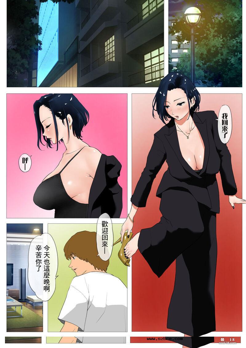 【中文彩漫】妻の過去淫荡不堪的日常性生活