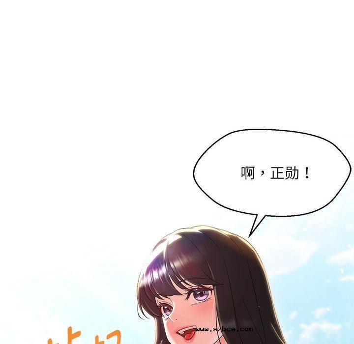 【全彩韩漫】嫁入豪門的老師 第40話【完】