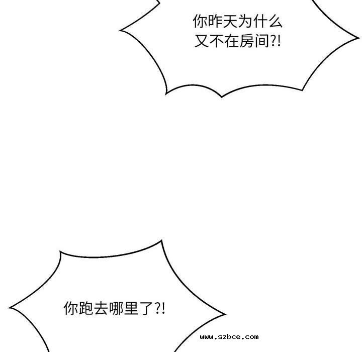 【全彩韩漫】嫁入豪門的老師 第40話【完】