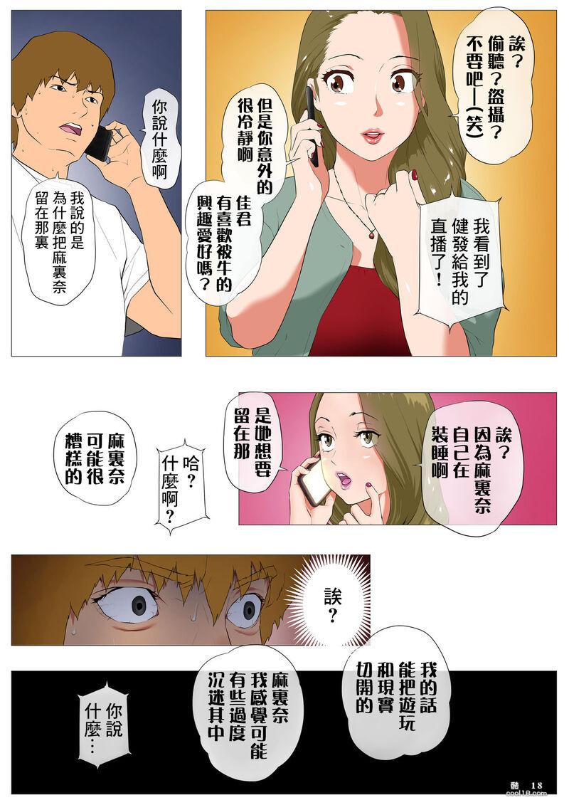 【中文彩漫】妻の過去淫荡不堪的日常性生活