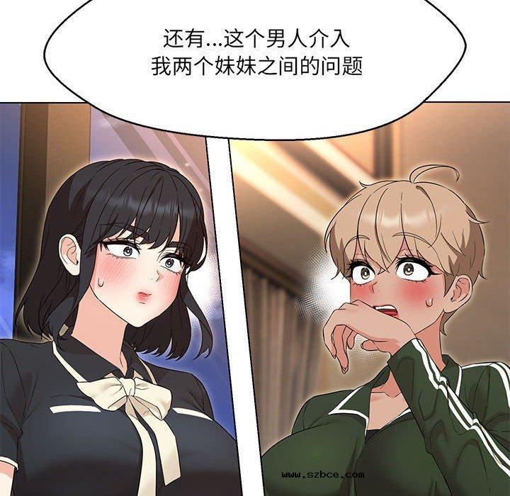 【全彩韩漫】嫁入豪門的老師 第40話【完】