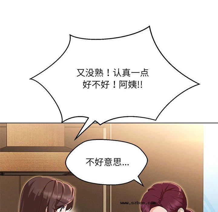 【全彩韩漫】嫁入豪門的老師 第40話【完】