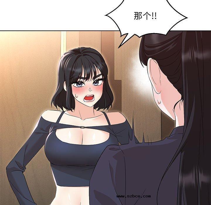 【全彩韩漫】嫁入豪門的老師 第40話【完】