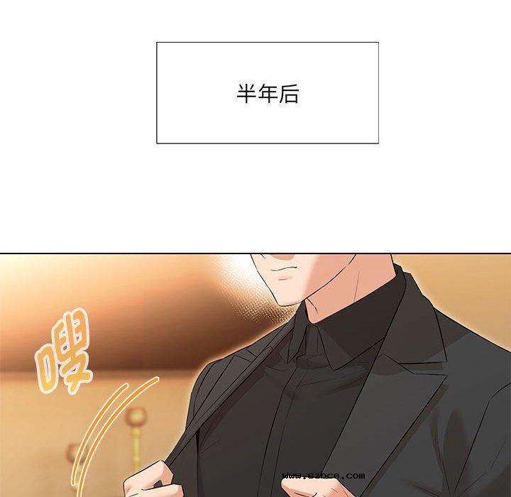 【全彩韩漫】嫁入豪門的老師 第40話【完】