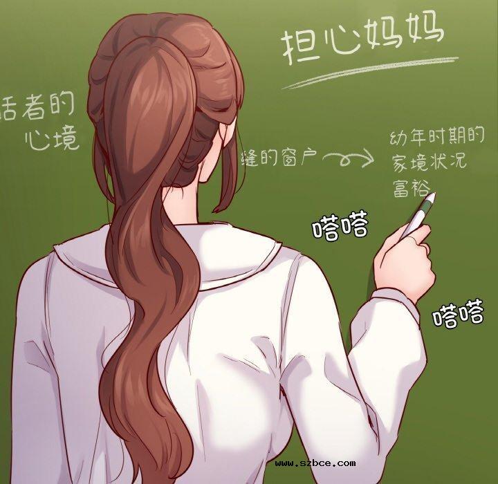 【全彩韩漫】在學校達咩 第40話【完】