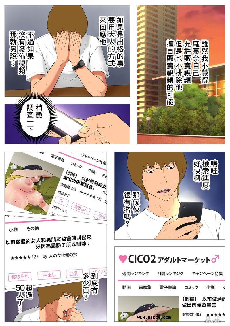 【中文彩漫】妻の過去淫荡不堪的日常性生活