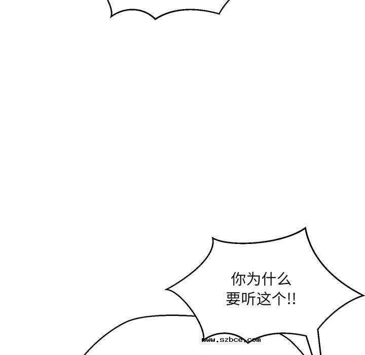 【全彩韩漫】嫁入豪門的老師 第40話【完】
