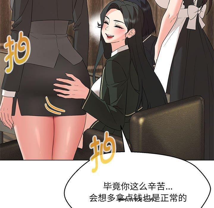 【全彩韩漫】嫁入豪門的老師 第40話【完】