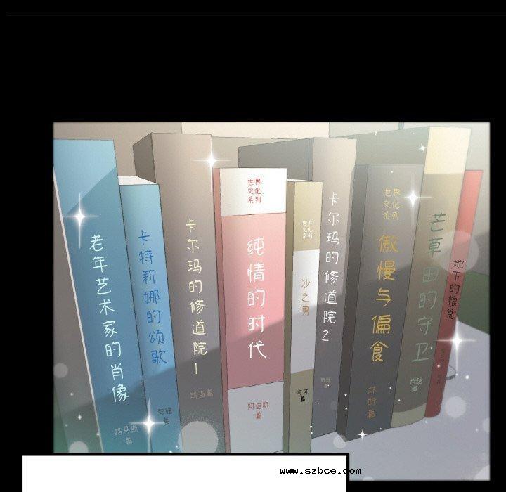 【全彩韩漫】在學校達咩 第40話【完】