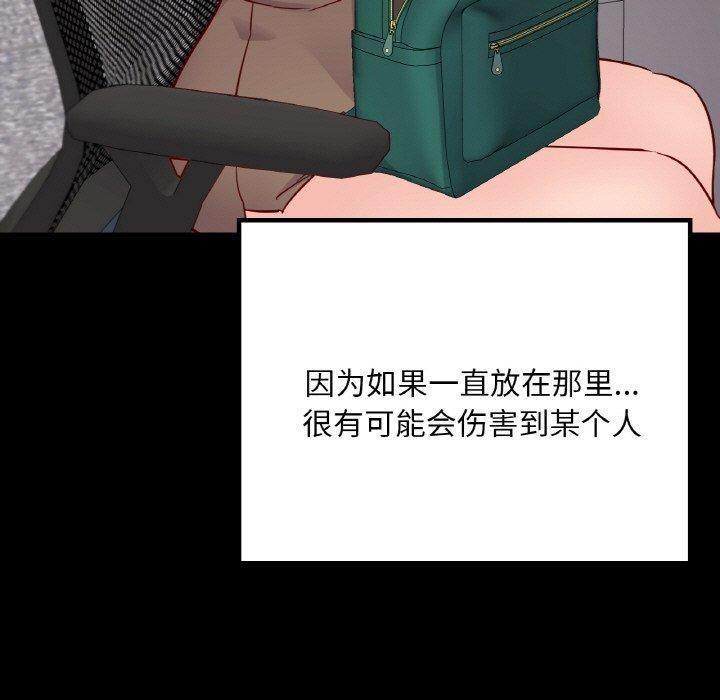 【全彩韩漫】在學校達咩 第40話【完】