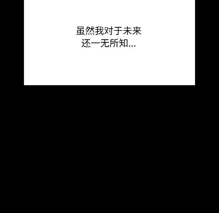 【全彩韩漫】在學校達咩 第40話【完】