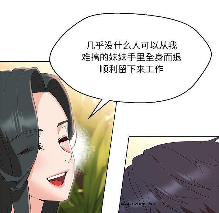 【全彩韩漫】嫁入豪門的老師 第40話【完】