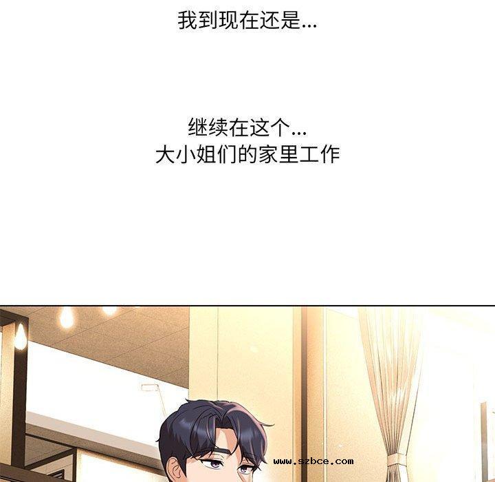 【全彩韩漫】嫁入豪門的老師 第40話【完】