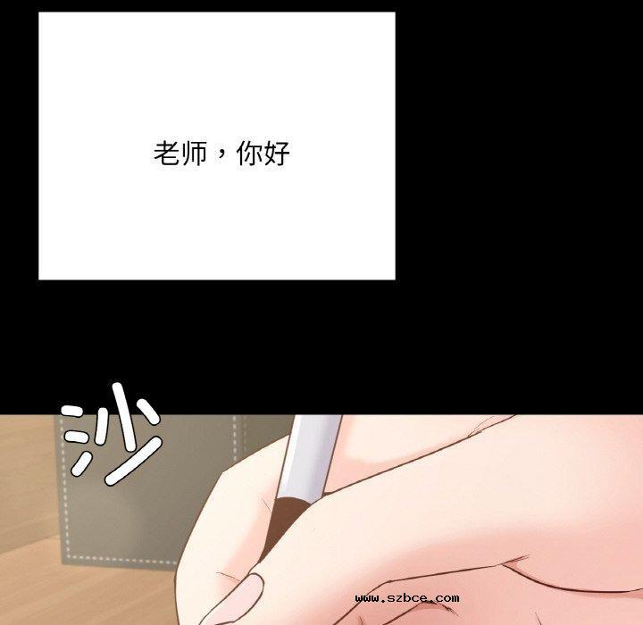 【全彩韩漫】在學校達咩 第40話【完】