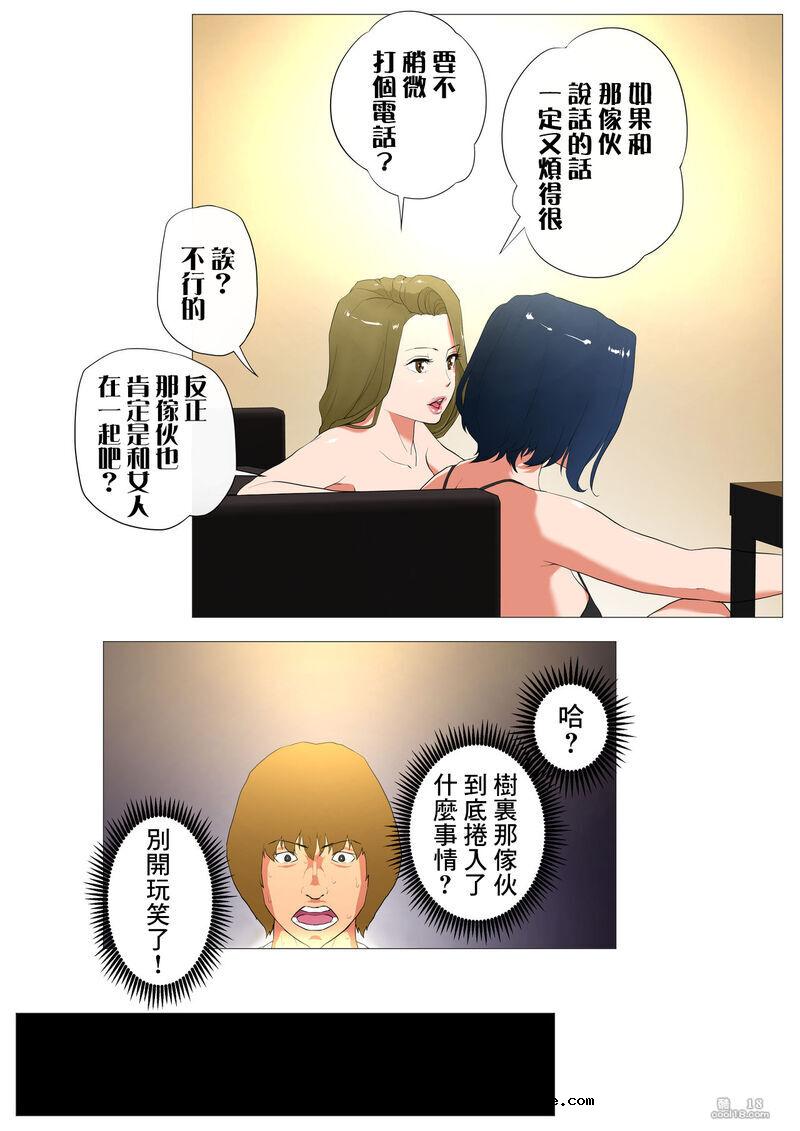 【中文彩漫】妻の過去淫荡不堪的日常性生活
