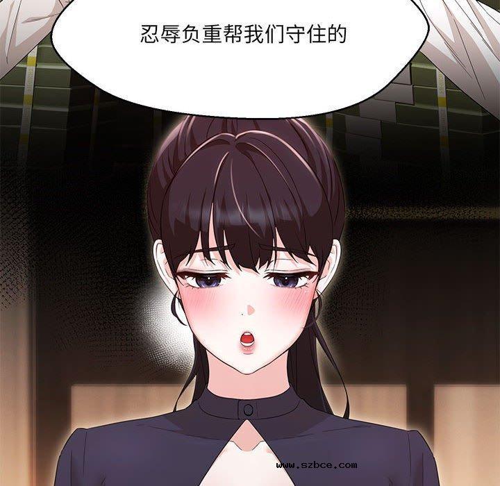 【全彩韩漫】嫁入豪門的老師 第40話【完】