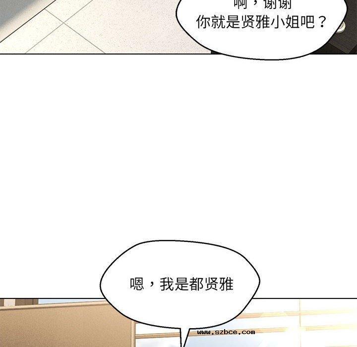 【全彩韩漫】嫁入豪門的老師 第40話【完】