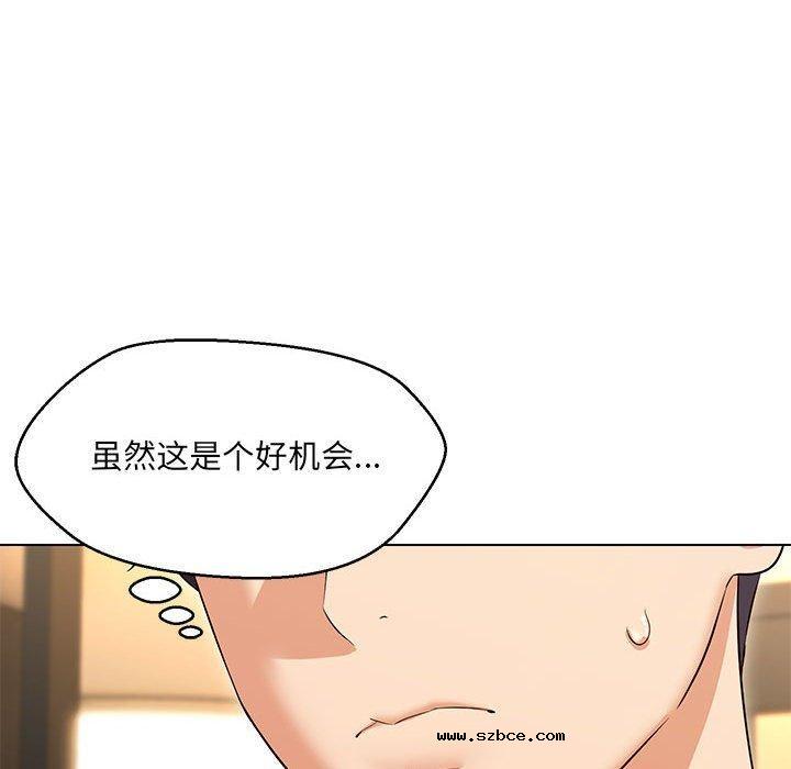 【全彩韩漫】嫁入豪門的老師 第40話【完】
