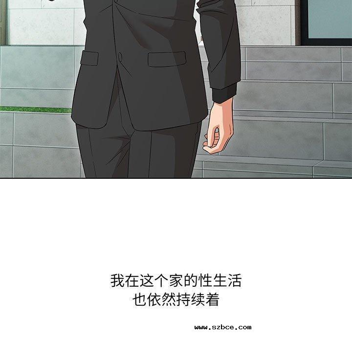 【全彩韩漫】嫁入豪門的老師 第40話【完】