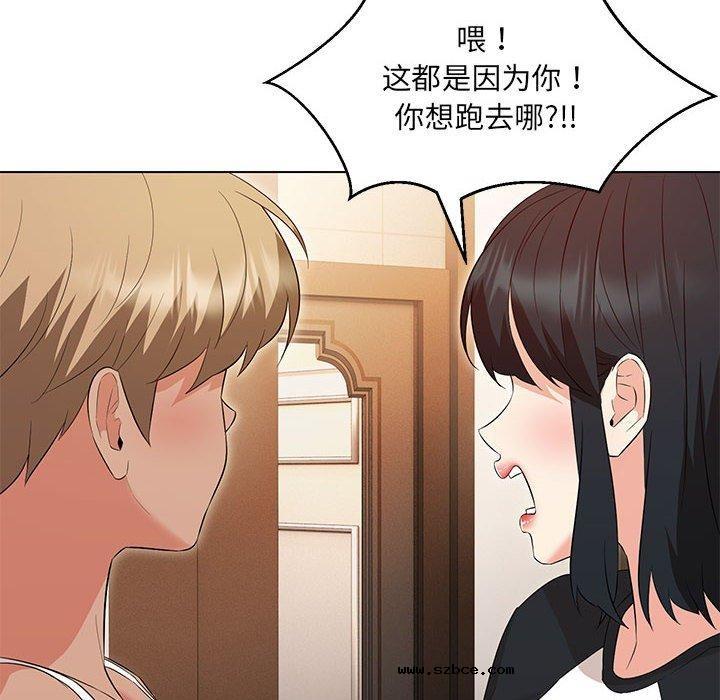 【全彩韩漫】嫁入豪門的老師 第40話【完】