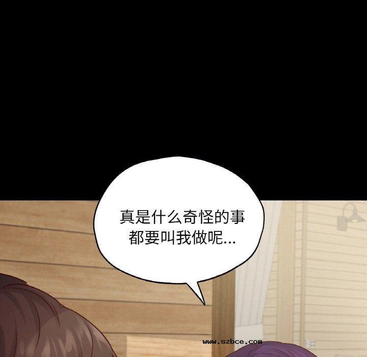 【全彩韩漫】在學校達咩 第40話【完】
