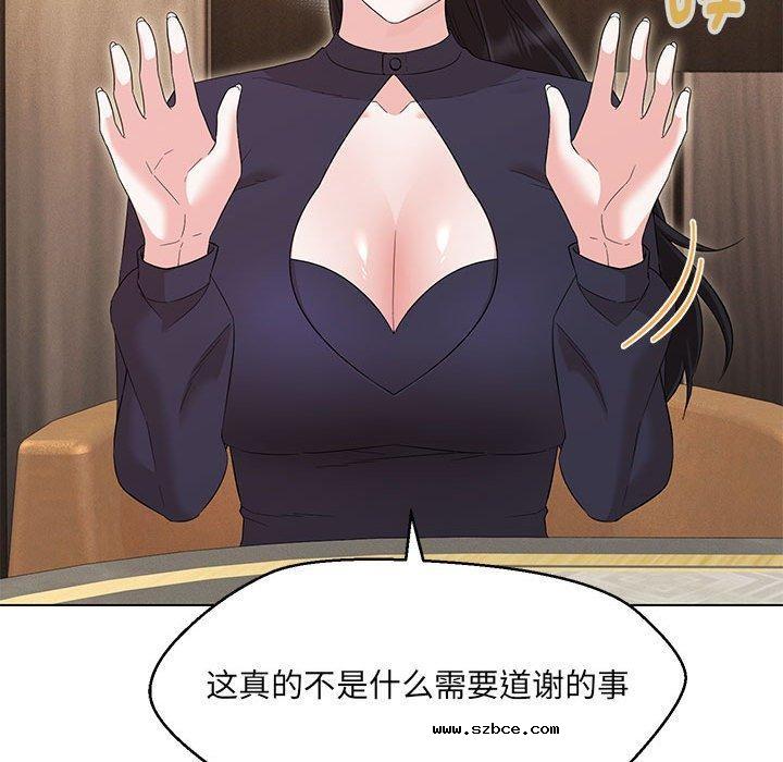 【全彩韩漫】嫁入豪門的老師 第40話【完】