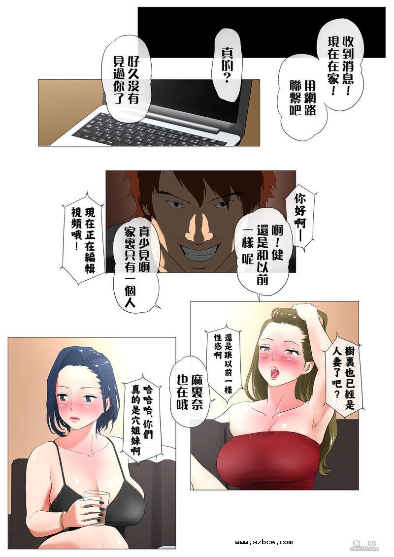 【中文彩漫】妻の過去淫荡不堪的日常性生活