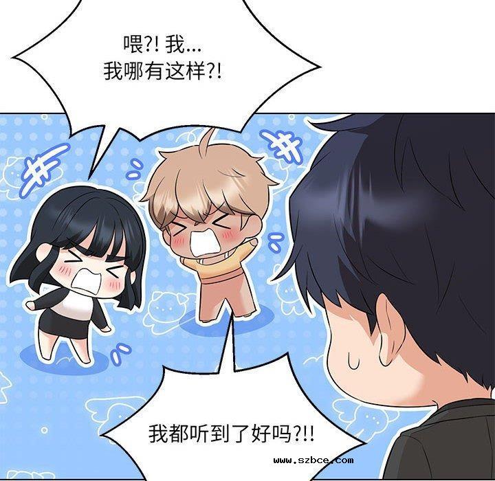【全彩韩漫】嫁入豪門的老師 第40話【完】