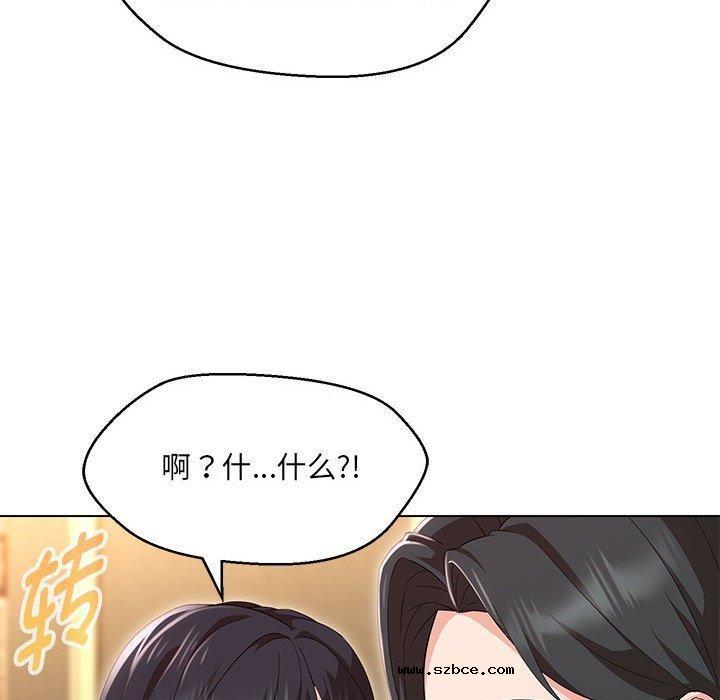 【全彩韩漫】嫁入豪門的老師 第40話【完】