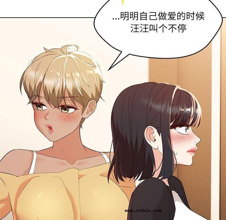 【全彩韩漫】嫁入豪門的老師 第40話【完】