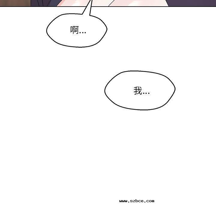 【全彩韩漫】嫁入豪門的老師 第40話【完】